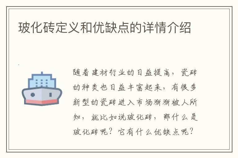 ?；u定義和優(yōu)缺點(diǎn)的詳情介紹