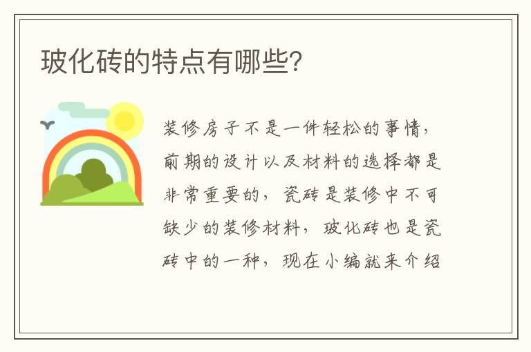 ?；u的特點有哪些？