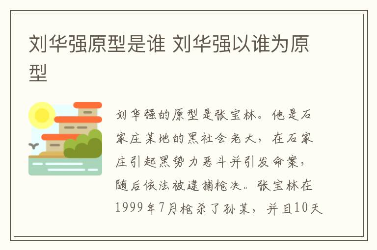 楚留香傳奇柳無眉結(jié)局 楚留香傳奇柳無眉結(jié)局是什么