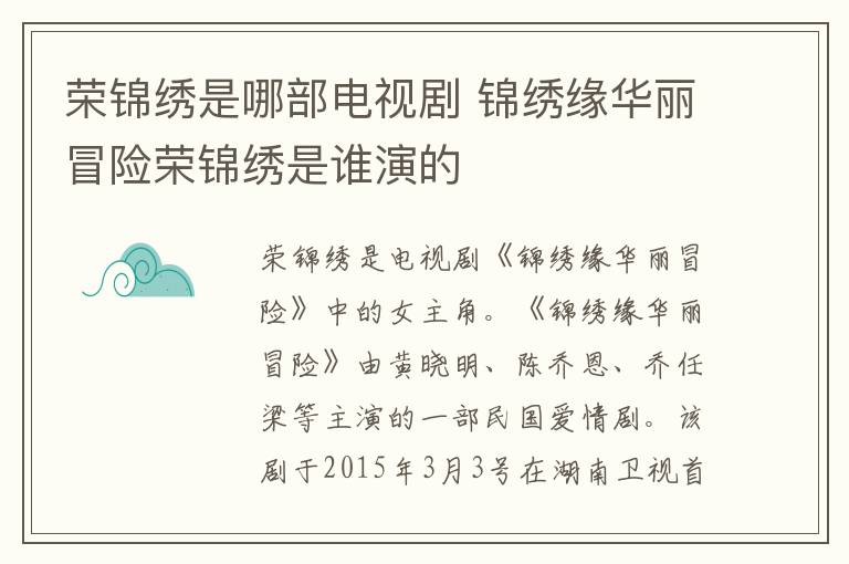 反騙天下是耽改劇嗎 反騙天下是不是耽改劇