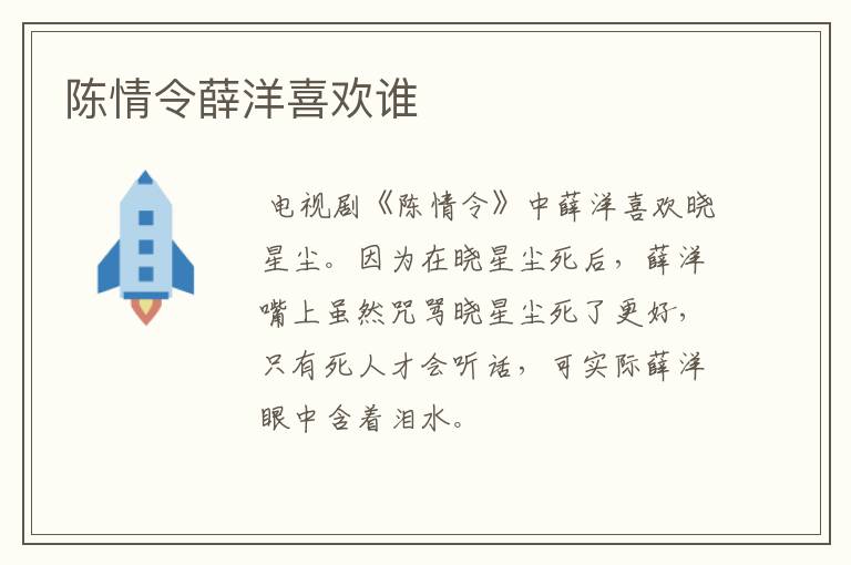 楊貴妃秘史阿蠻結(jié)局 楊貴妃秘史阿蠻結(jié)局是什么