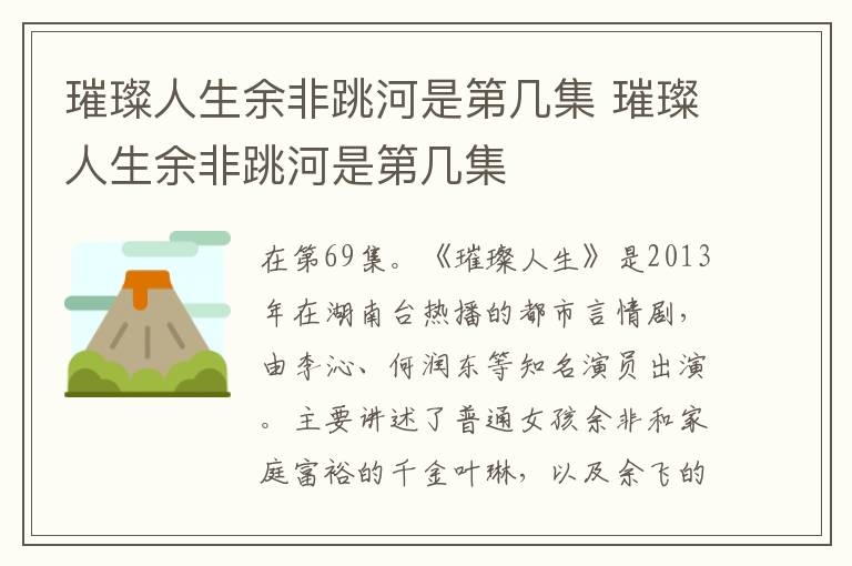 陳喬恩和王凱演的電視劇叫什么名字 陳喬恩與王凱合作的劇