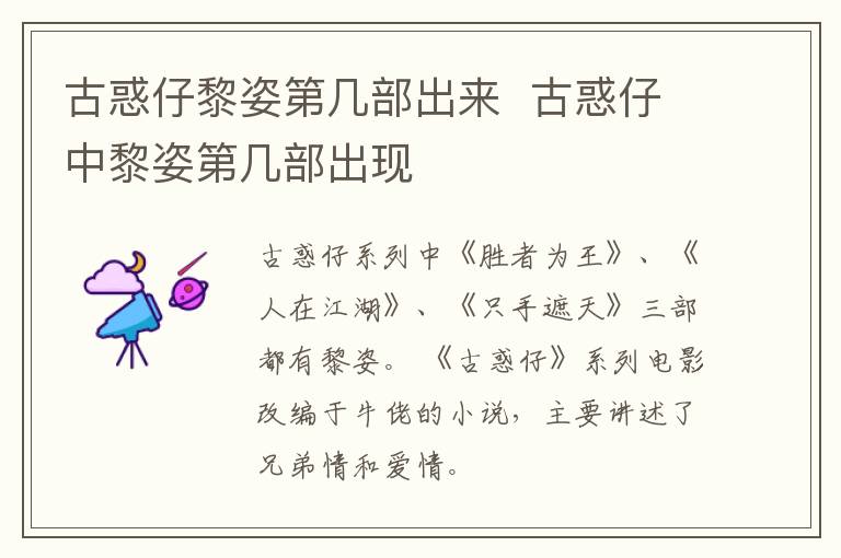 古惑仔黎姿第幾部出來  古惑仔中黎姿第幾部出現(xiàn)