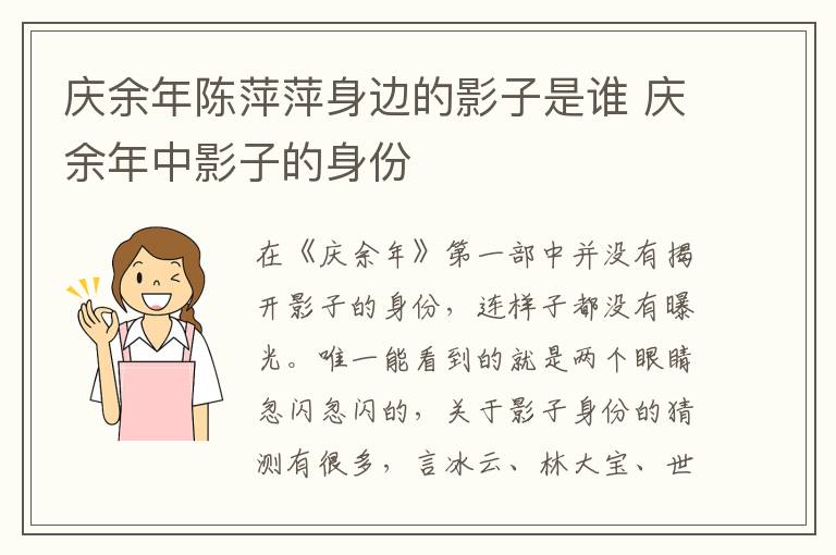 慶余年陳萍萍身邊的影子是誰(shuí) 慶余年中影子的身份