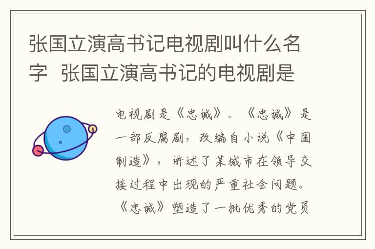 陳江河是什么電視劇的男主角 陳江河是哪部電視劇