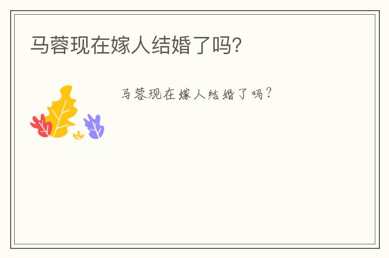 少年派王勝男結(jié)局 少年派王勝男最后離婚了嗎
