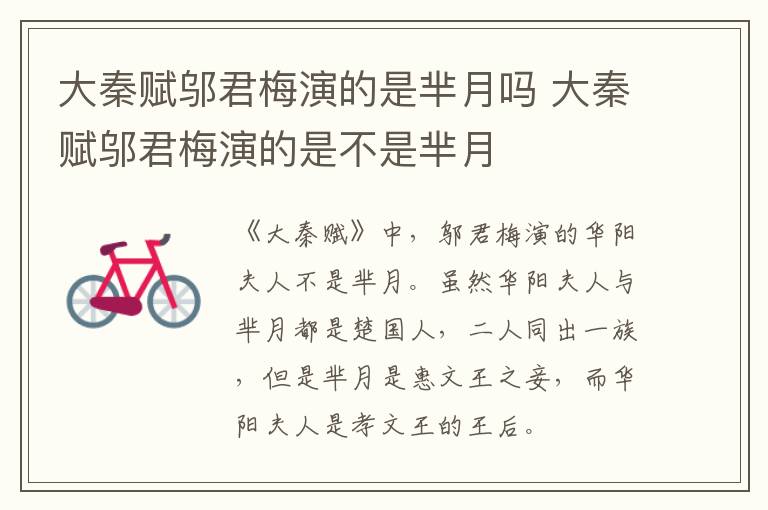大秦賦鄔君梅演的是羋月嗎 大秦賦鄔君梅演的是不是羋月