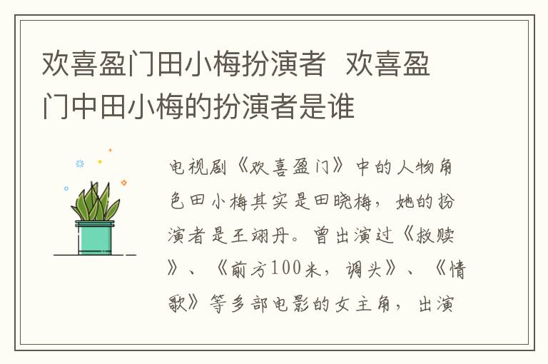 孫紅雷這瓜保熟嗎是什么電視 這瓜保熟嗎出自哪部劇